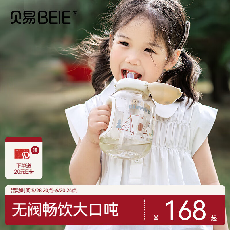 贝易【新品】贝易云朵杯吨吨桶儿童水杯直饮吸管杯子喝水幼儿园宝宝夏 （含背带） 770ml