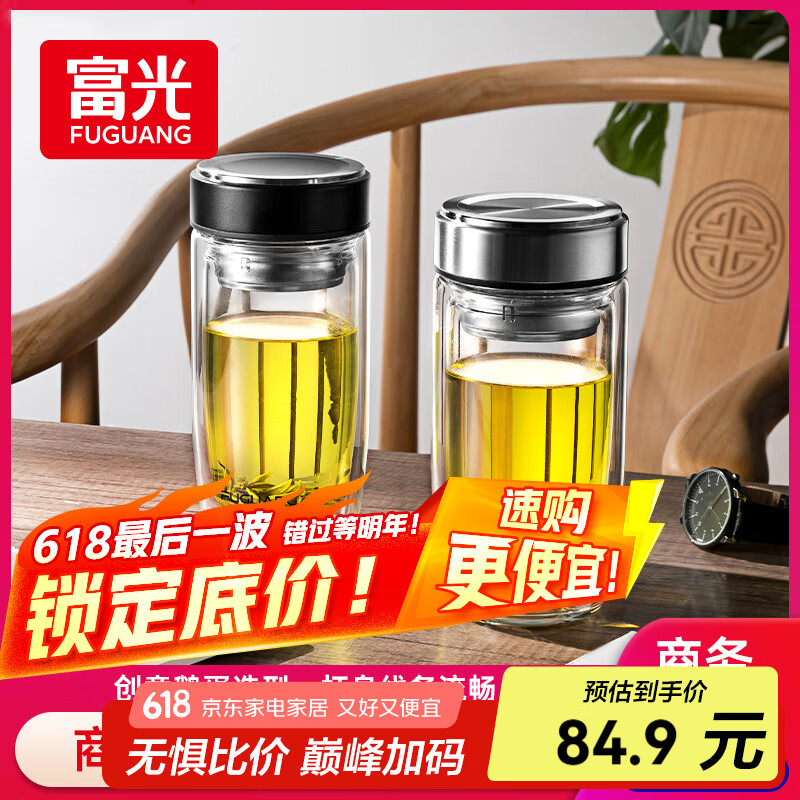 富光双层玻璃杯 高硼硅玻璃泡茶杯 大容量带茶隔水杯商务杯子男590ml