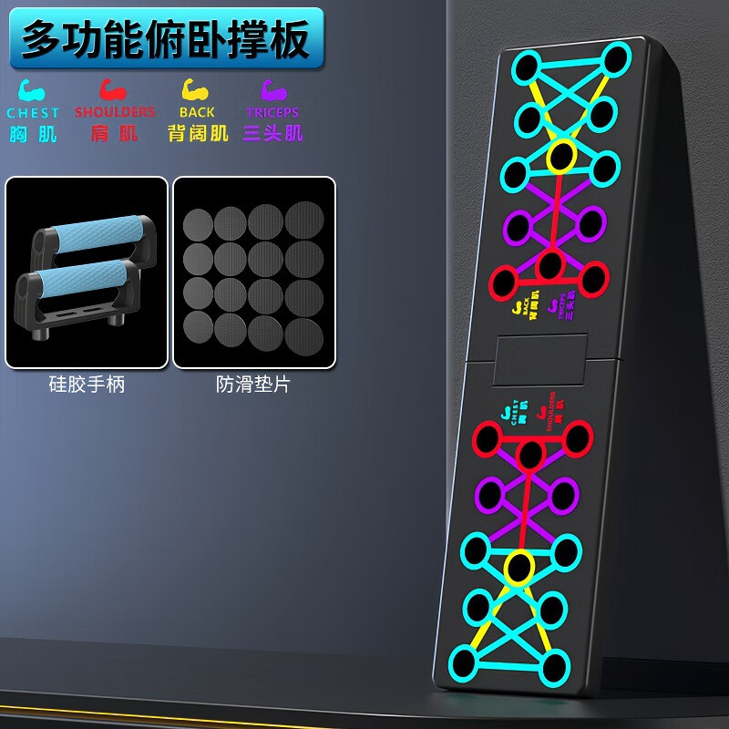 启励俯卧撑支撑板健身板多功能胸肌腹肌训练板家用平板支撑俯卧撑支架 多功能训练板【硅胶手柄】