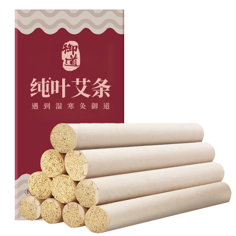 御道陳純艾條10支家用艾灸條艾灸柱陳年熏灸艾草艾灸棒加長(zhǎng)艾葉艾絨柱