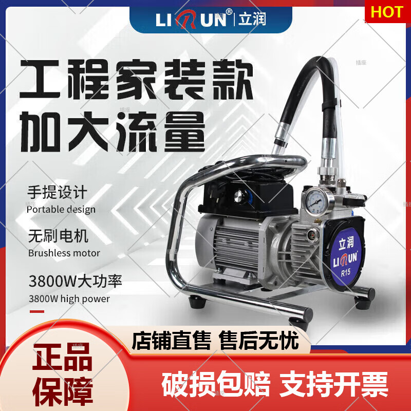 立潤(rùn)R-15手提式高壓無(wú)氣噴涂機(jī)噴涂乳膠漆油漆家用涂料小型多功能 R15 R15便攜式手提版單槍
