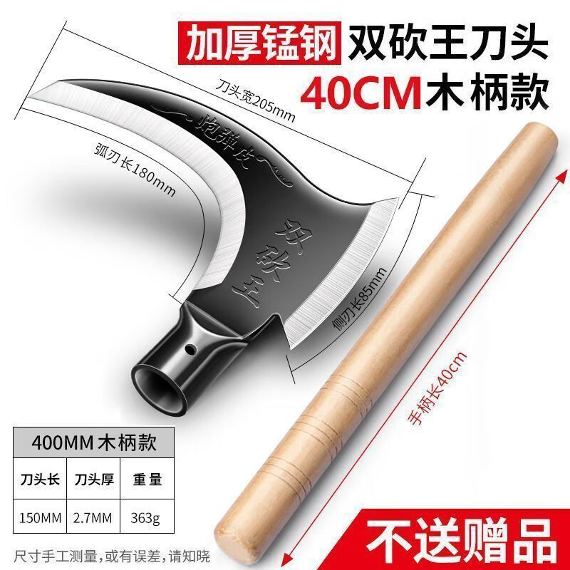 溥畔双砍王高锰钢长柄镰刀割玉米秆割草砍柴砍树弯刀户外神器农用工具 刀头+40CM青冈木柄【加厚款】