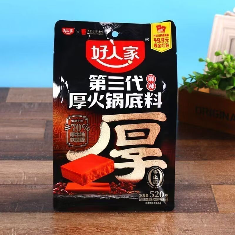 正宗第三代火锅底料520g厚切牛油四川火锅麻辣香锅调味料正品保障 厚火锅底料520g*1袋7月26号到