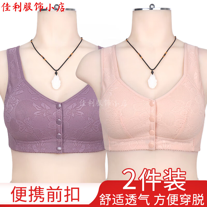 中老年妈妈前扣文胸薄款无钢圈聚拢内衣女防下垂大码背心式胸罩夏 【豆沙色】一件装 85B 【38码】建议95-111斤