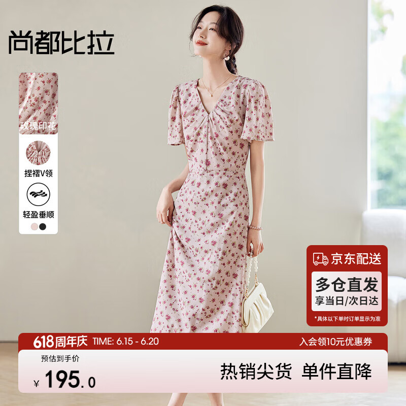 尚都比拉V領喇叭袖印花連衣裙女夏季收腰顯瘦A字碎花裙玫瑰浪漫中長裙