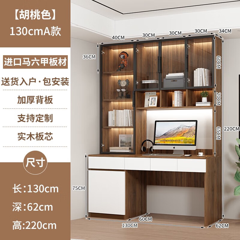 左客左家轉(zhuǎn)角電腦桌臺式書桌書架一體桌雙人用辦公桌學(xué)生寫 130胡桃色A款電腦桌E0級生態(tài)板