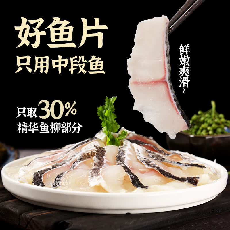 GUO LIAN国联水产免浆黑鱼片去骨鱼片半成品水煮鱼酸菜鱼鱼类火锅生鲜食材 【高性价比】免浆黑鱼片220g*10袋