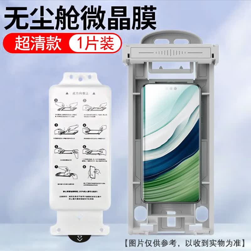 闪瑞适用华为matex6手机膜matex6典藏版滚轮无尘仓陶瓷膜 【8K超清款】一片装+无尘贴膜器1个 华为matex6典藏版