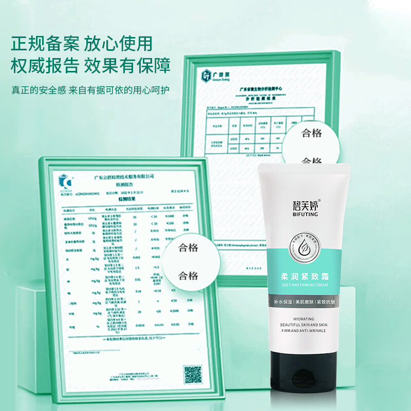 碧芙婷身体紧致霜按摩腰腹部脂肪肚子赘肉小腹肚皮松弛大小腿手臂拜拜肉 紧致霜1支