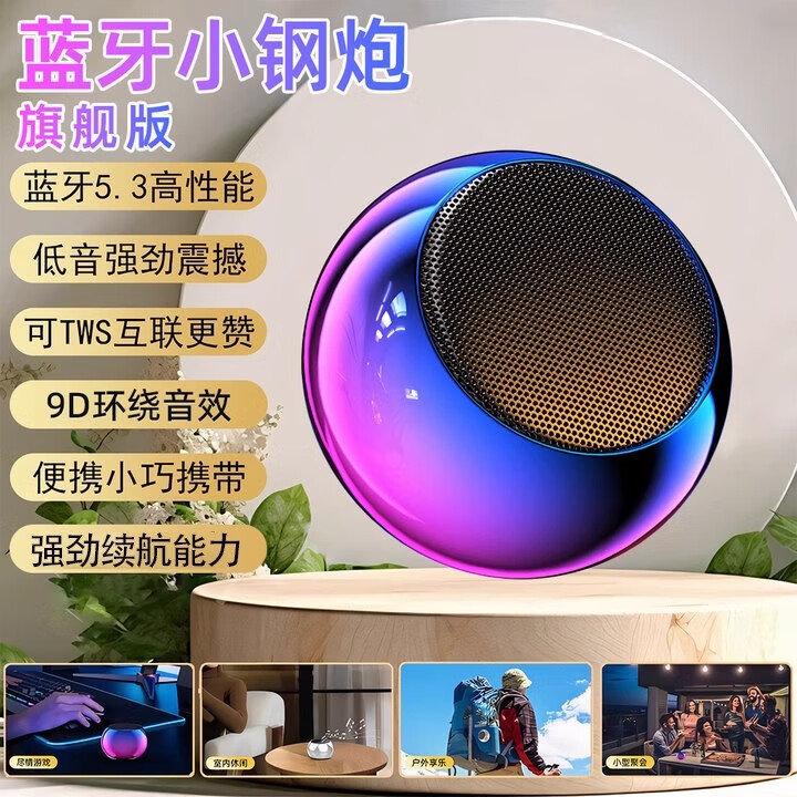 萨勒芬妮【金标音质丨小钢炮】无线蓝牙音响低音炮mini超小大音量超长续航便携户外旅行音箱音乐播放器 【幻彩紫】低音小钢炮丨9D环绕音效 双重低音炮丨大音量丨超长续航