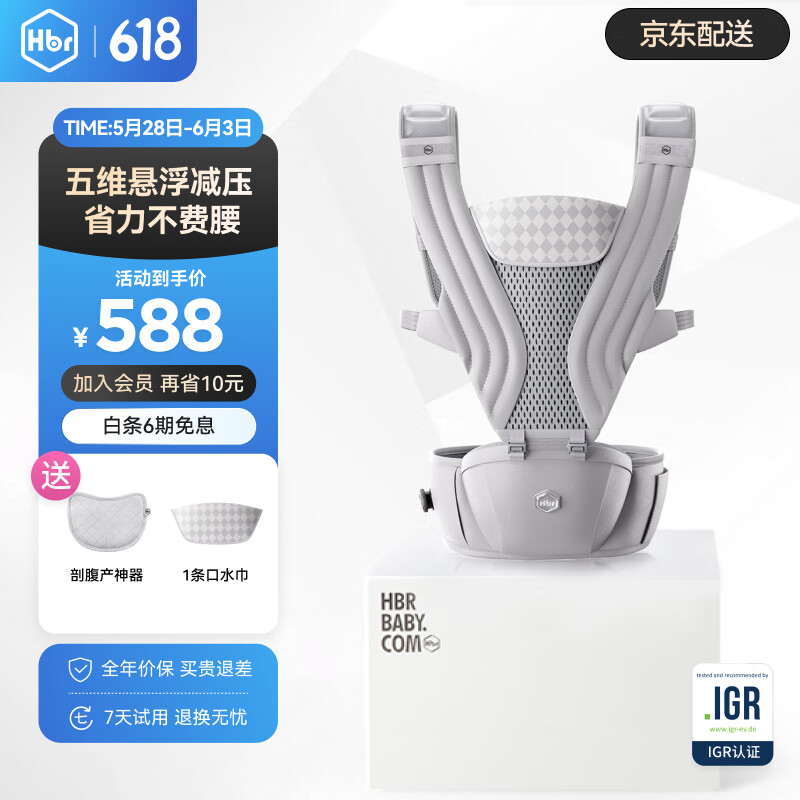 虎贝尔HBR虎贝尔Air悬浮腰凳婴儿背带宝宝轻便四季多功能抱娃神器减压 Air悬浮腰凳-银雾白