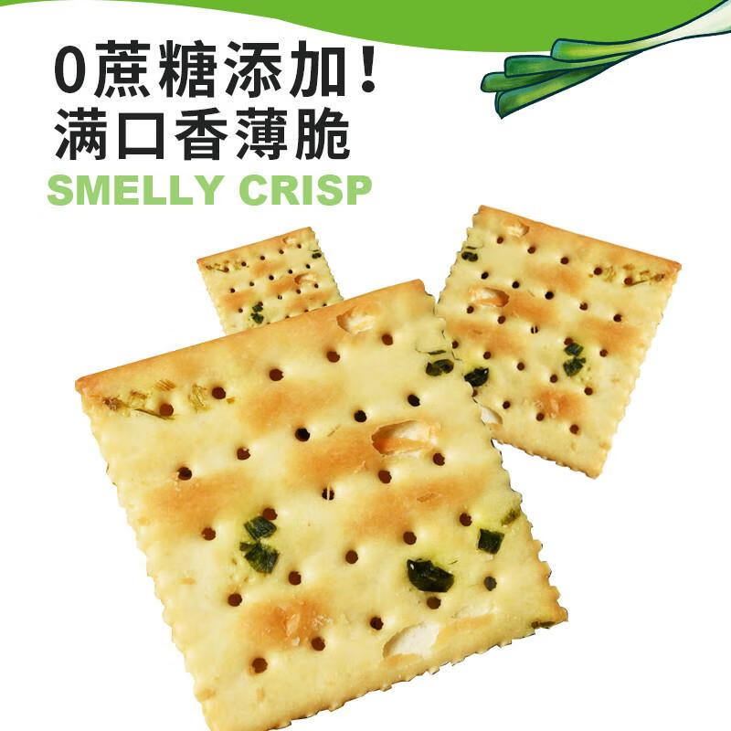 零趣香蔥蘇打餅干 早餐咸味蔥香兒童休閑零食品辦公室整箱散裝 香蔥蘇打餅干1000ghz