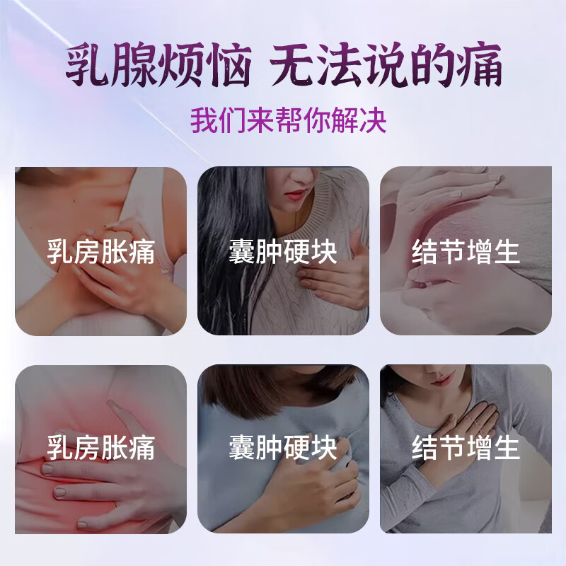 珍安康远红外乳腺治疗贴 乳腺穴位压力刺激贴 珍安康乳腺穴位贴 一盒装【6贴】