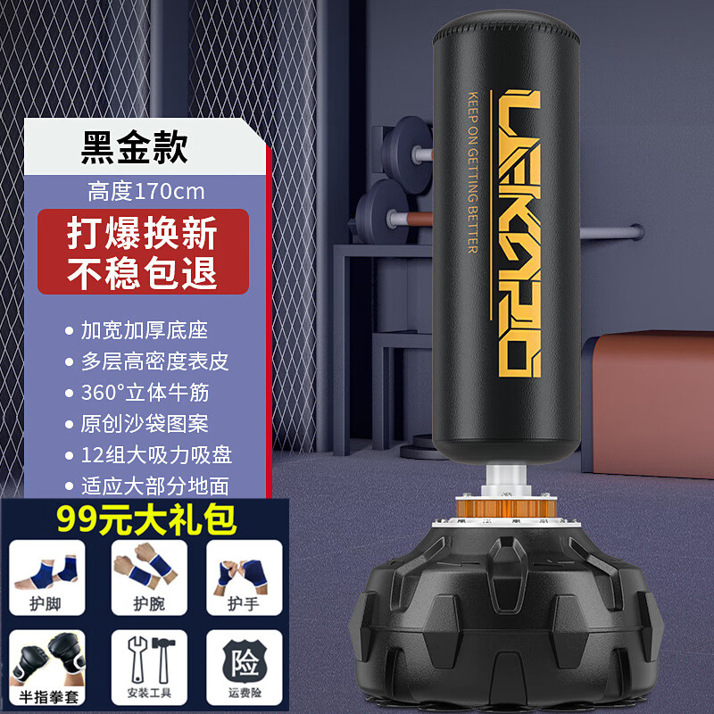 跆彬(taibin)拳击沙袋散打立式家用不倒翁健身沙包儿童成人跆拳道拳击