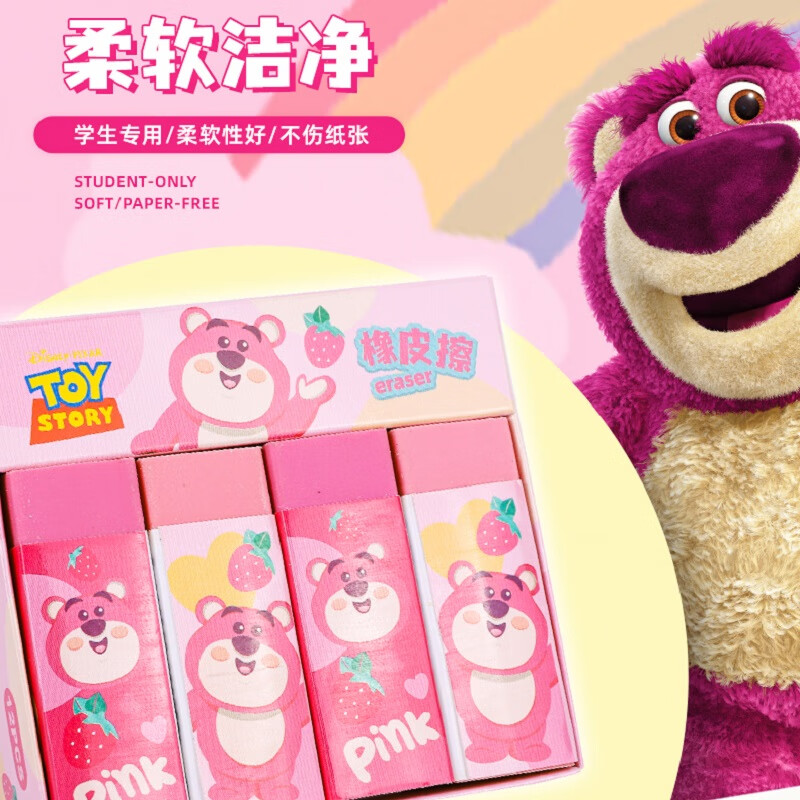 迪士尼（Disney）儿童橡皮擦 学生文具洁净橡皮擦盒装 学生文具学习用品 草莓熊12个/盒E0094T