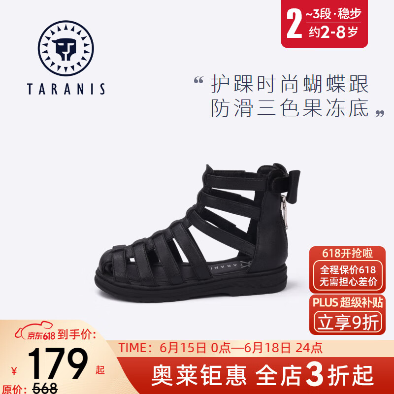 泰兰尼斯新款透明果冻软底罗马鞋拉链设计女童鞋子时尚儿童凉鞋夏 黑色 29 内长19.0cm适合脚长18.5cm