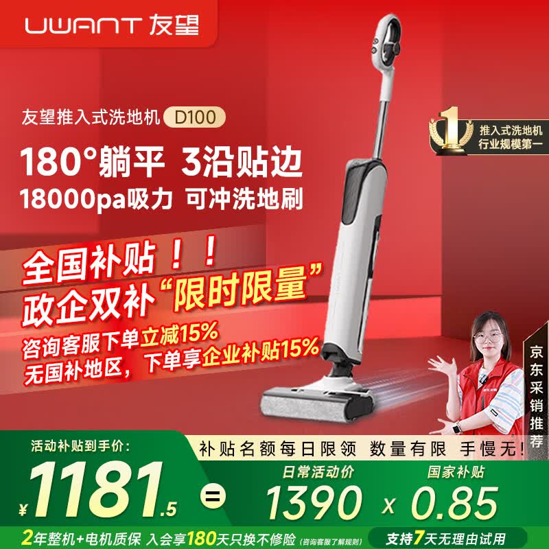 uwant ϴ�ػ� D100