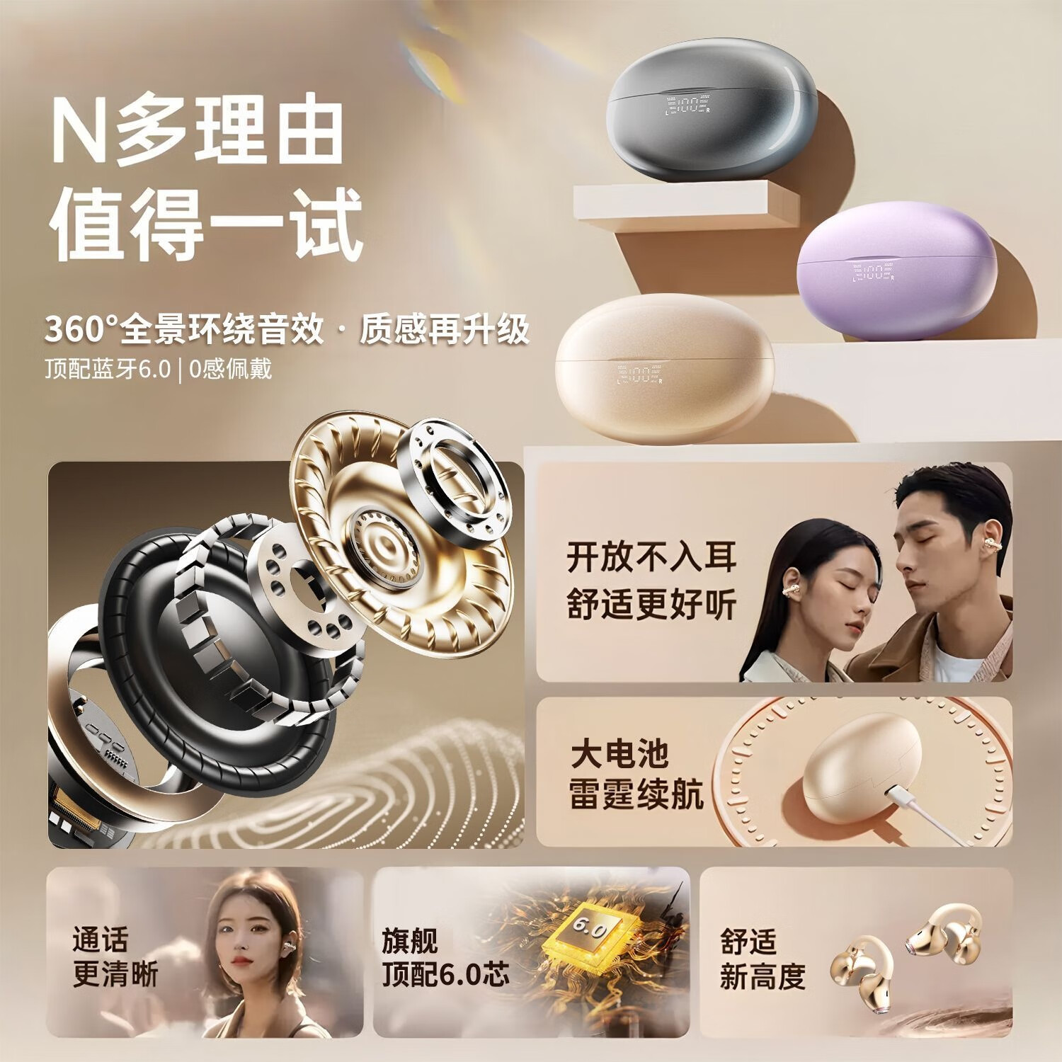 SR德国柏林之声蓝牙耳机耳夹真无线耳机开放式不入耳骨传导耳机HiFi音质长续航运动跑步游戏通话降噪 香奈金-户外 办公不漏音【久戴舒适无感】 CD传音解析-进口柏林音圈-超长99H续航