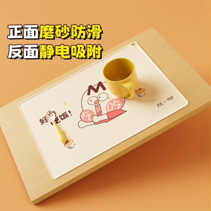 味家硅胶小学生餐垫 防水防油免洗儿童隔热餐垫午餐垫 40*30cm我是不白吃联名款