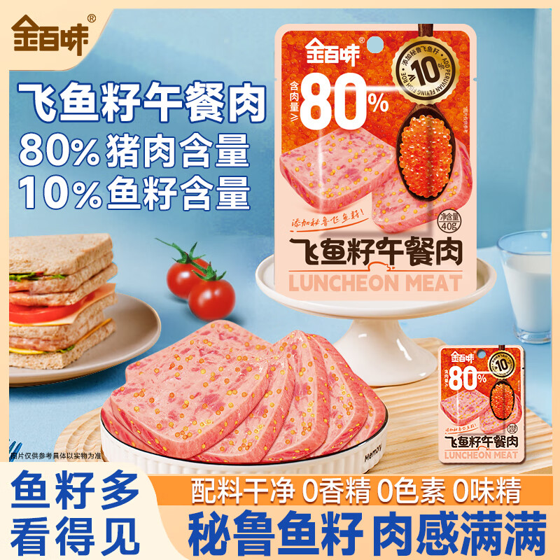 ���ζ���������40g*1Ƭ���ӷ����ѿ�����ʳ���ϸɾ�����Ƭװ����Я�� 0.9Ԫ