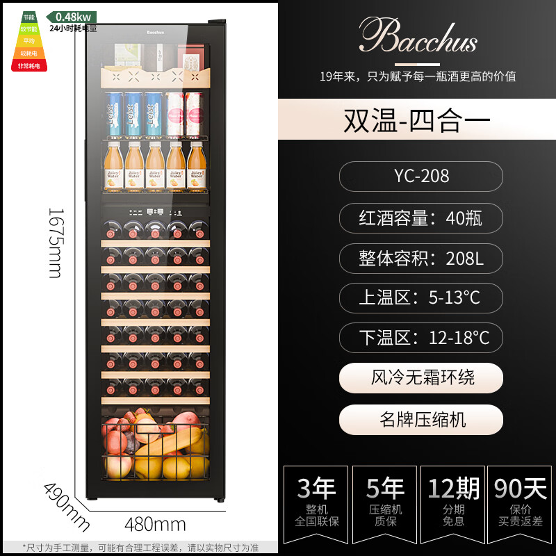 芭克斯紅酒柜恒溫酒柜家用客廳商用高顏值茶葉冰吧冷藏葡萄酒嵌入式雙溫 雙溫-冰吧+紅酒款