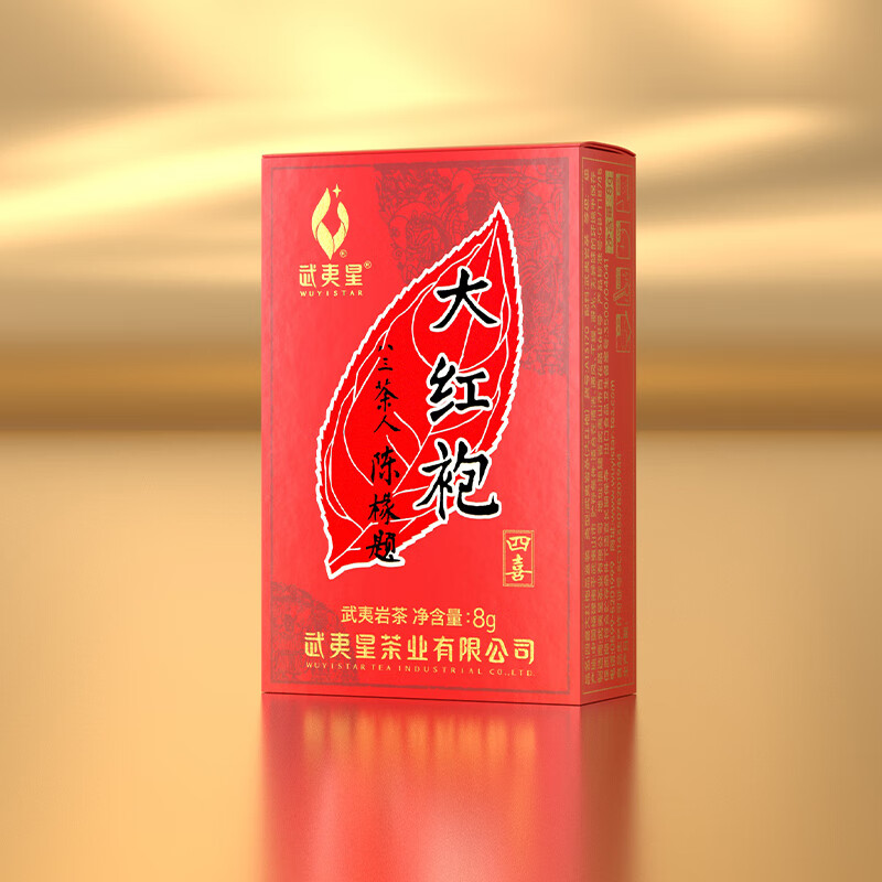 武夷星乌龙茶四喜系列武夷岩茶大红袍一级8g盒装品鉴装茶叶