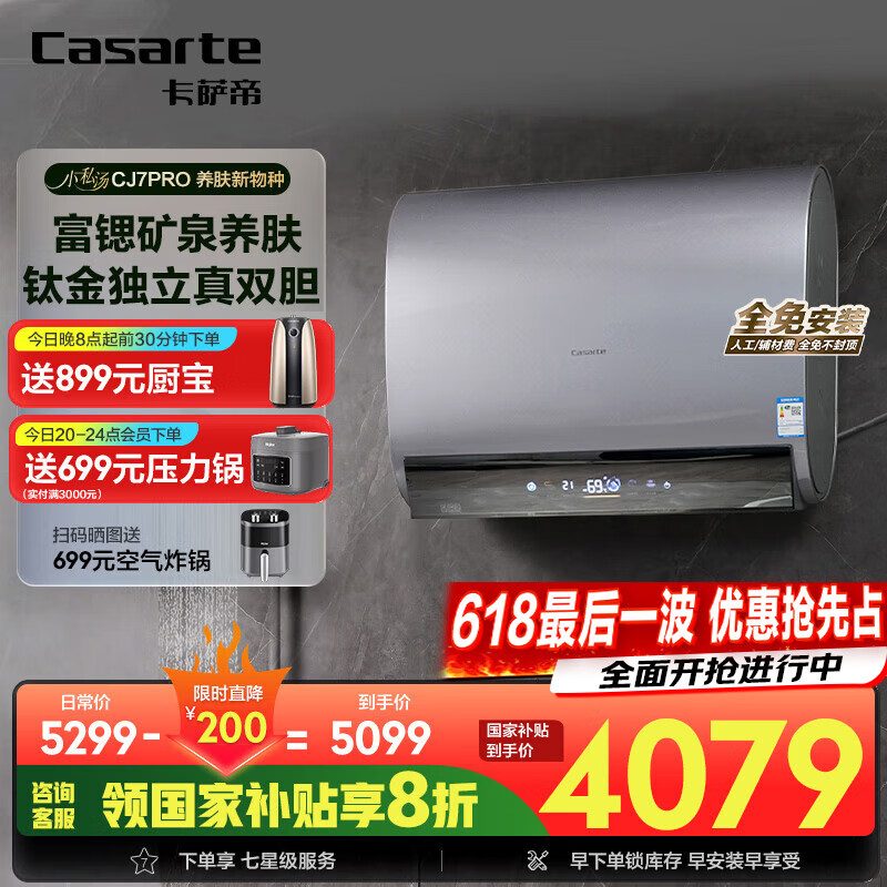  ˮ CJ7PRO 7518796.24Ԫ4(4699.06Ԫ/)
