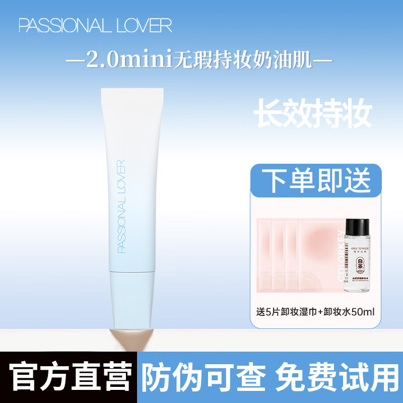 ڲPL䲻۵Һ3.04.0Ƥ־òױױ mini2.0-00ɰɫ10g49Ԫ