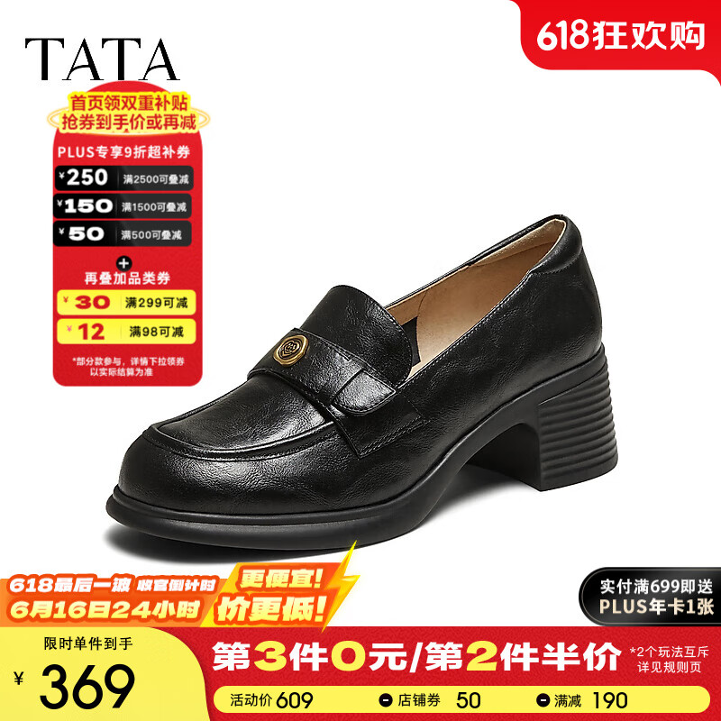 他她（TATA）粗跟英倫樂福鞋女鞋淺口淺口高跟單鞋2025春新款7A524AA5 黑色 37
