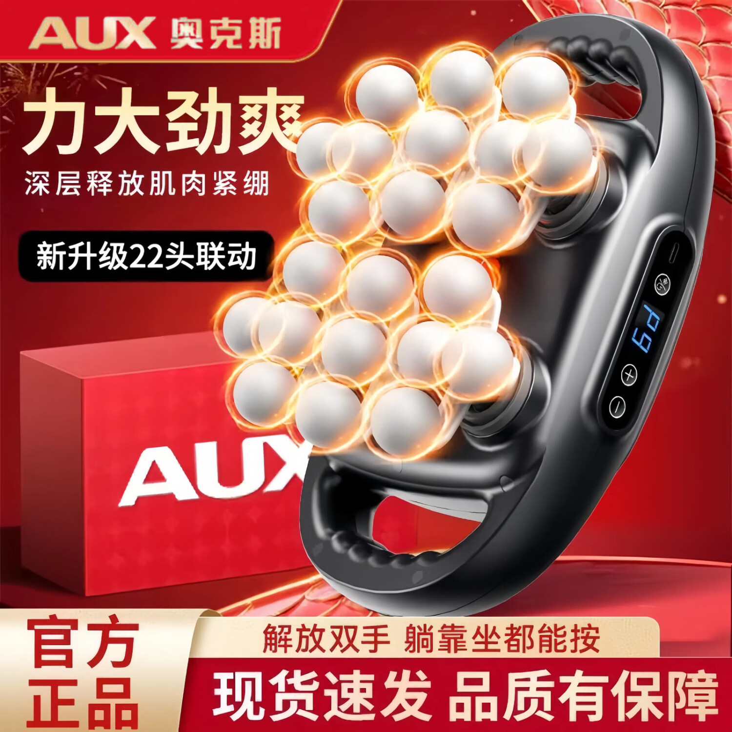 奥克斯筋膜枪22头专业级按摩器全自动多功能全身深层肌肉放松按摩仪腰背部电动12多头肌肉放松腿部颈膜枪 黑色-22头顶配礼盒款 多档多模式