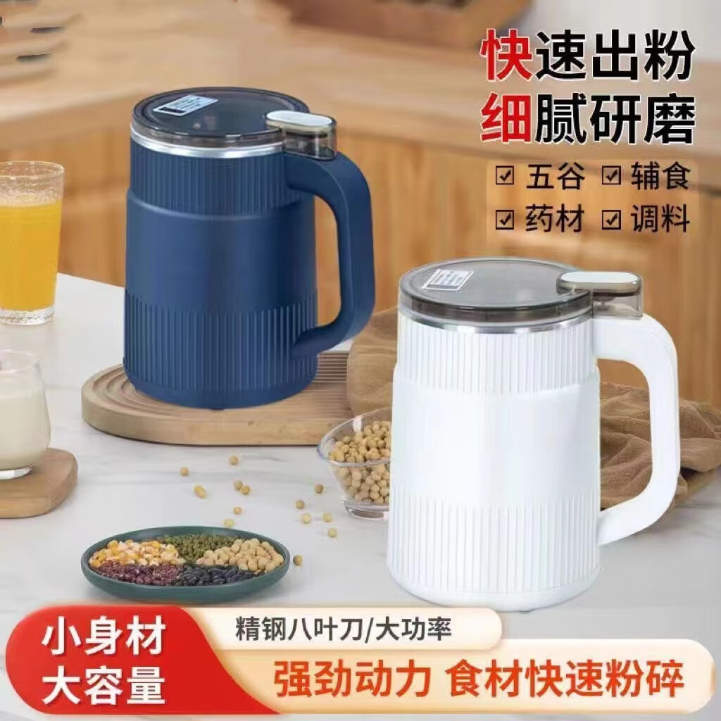 新款研磨机咖啡豆五谷杂粮中草药打粉机多功能破壁机家用 新品上市【蓝色】