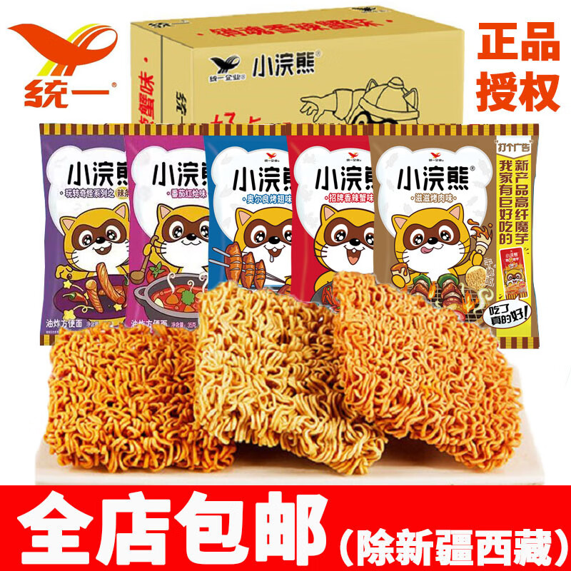 统一小浣熊干脆面干吃面方便面网红零食小吃休闲怀旧食品整箱装 【小浣熊】滋滋烤肉味30包整箱