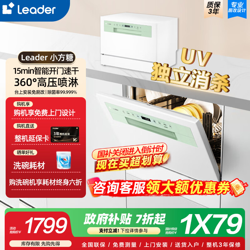 ���� С����ϴ��� 6�ס�UV������������99.999%��һ��ˮЧ