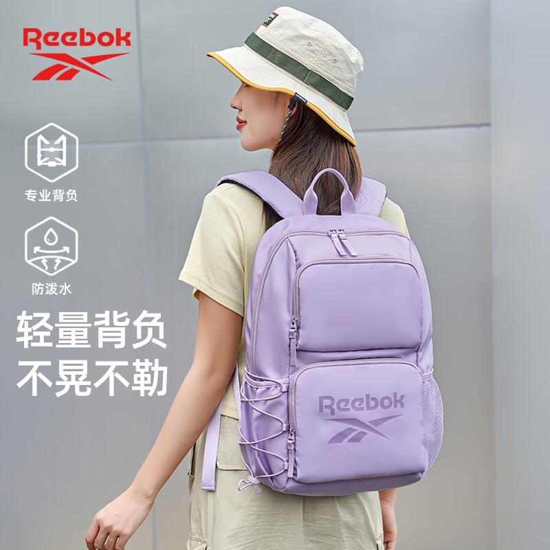 锐步防泼水轻量化双肩包多隔层耐磨运动背包透气可调肩带 紫色