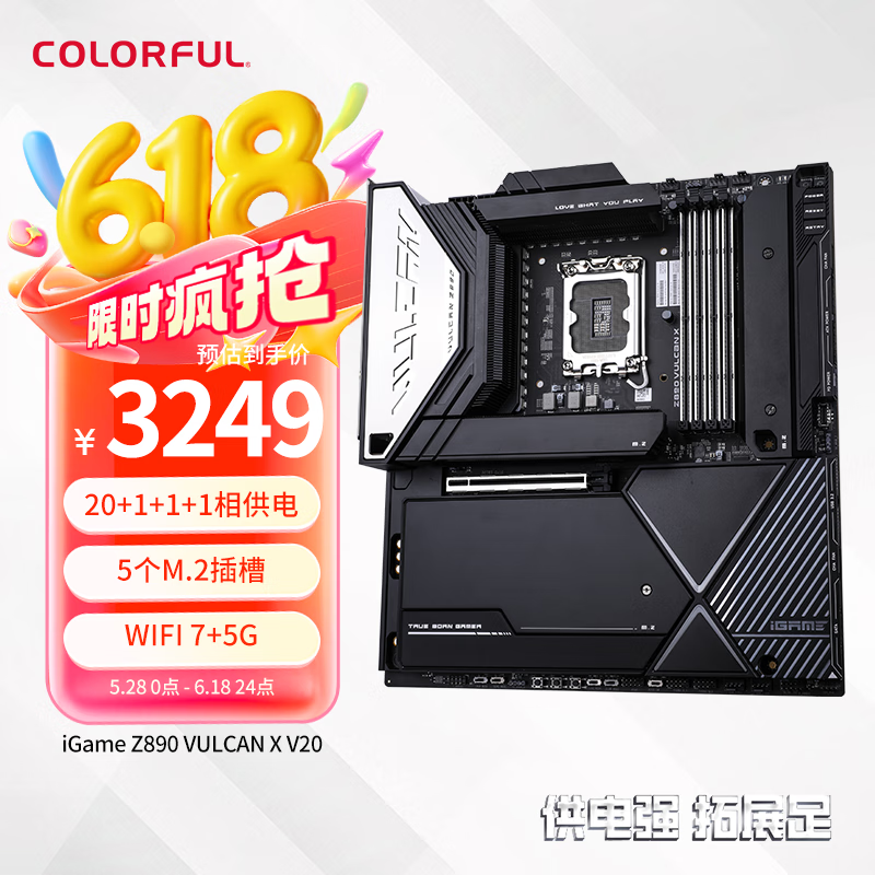 七彩虹（Colorful）iGame Z890 VULCAN X V20 DDR5 火神主板 支持285K/265K/245K（Intel Z890/LGA 1851）