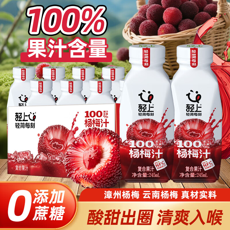 ���� ƻ������ˮ��轹�Բ����ֲ������ 245ml*10ƿ 0�������� 19.9Ԫ(����ȯ)