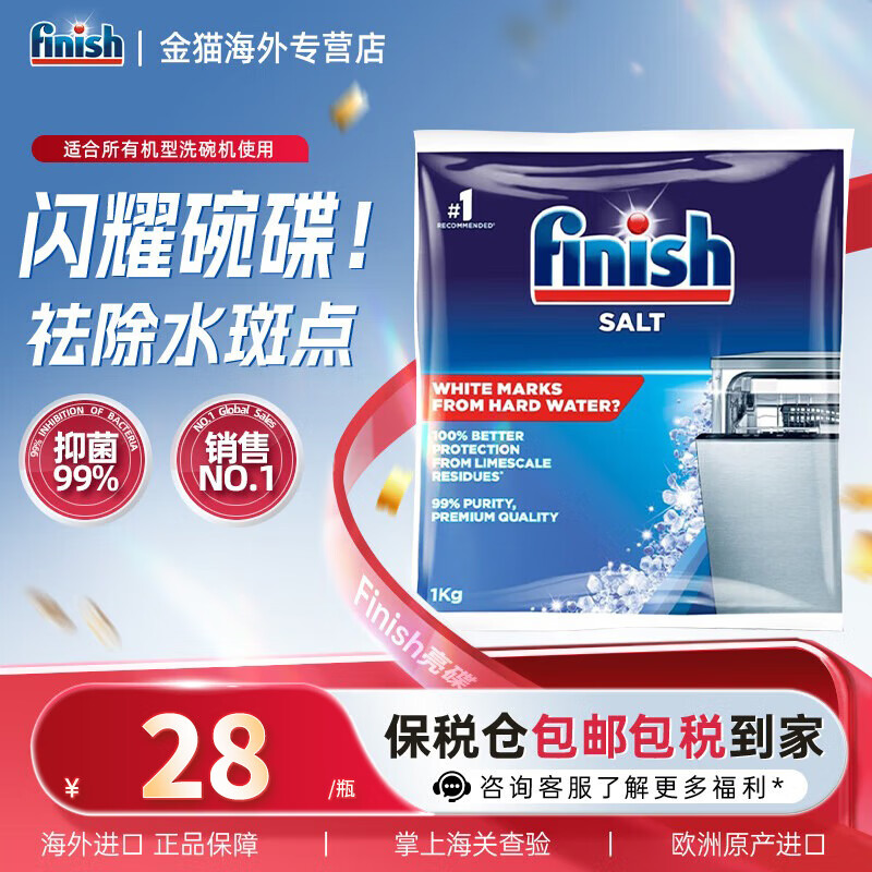 ������finish��ϴ���ϴ��������Ưϴ��ϴ�����������ϴ�Ӽ�����ר�� ϴ���ר��1kg��ˮ��