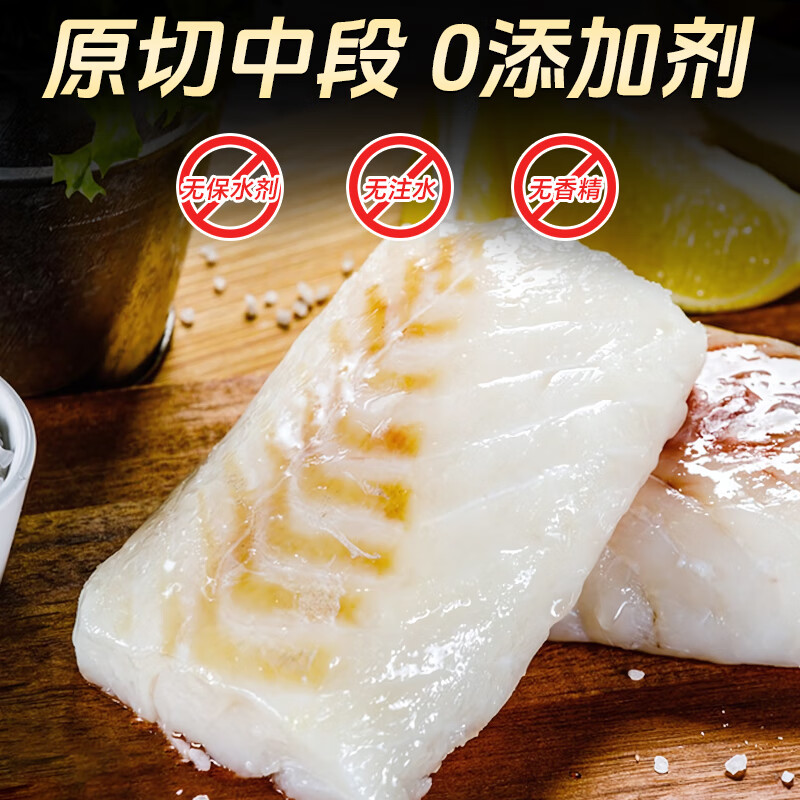 賣魚郎先生大西洋真鱈魚新鮮魚塊魚排冷凍深海魚片260g送寶寶嬰兒輔食譜雪魚 真鱈魚中段260g*1【約8-12塊/包】260g