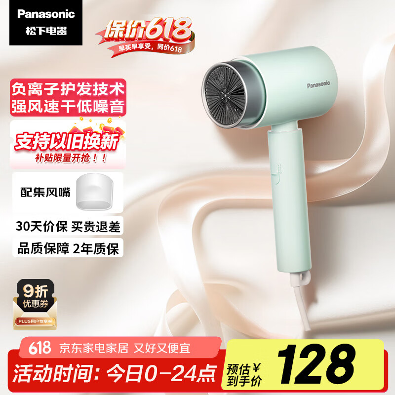 Panasonic/���� EH-WNE5H �紵�� С��Ͳ ������ ��ɫ