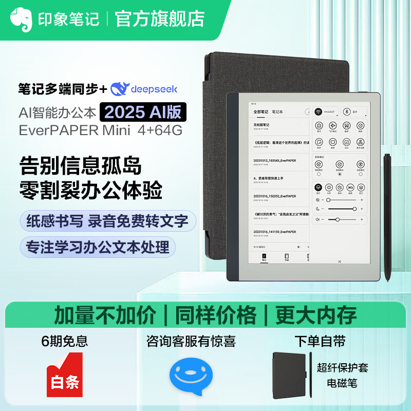 ӡʼܱEverPAPER MiniĶ7.8Ӣ칫īˮĶдֽдʼǱñ 4+64Gʿ