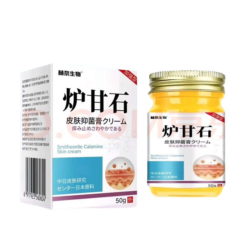 炉甘石抑菌膏 儿童皮肤瘙痒炉甘石抑菌止痒膏湿疹热疹倍护舒缓膏植萃抑菌倍护膏成年人可用 5瓶【炉甘石宝宝倍护舒缓膏软膏洗剂】