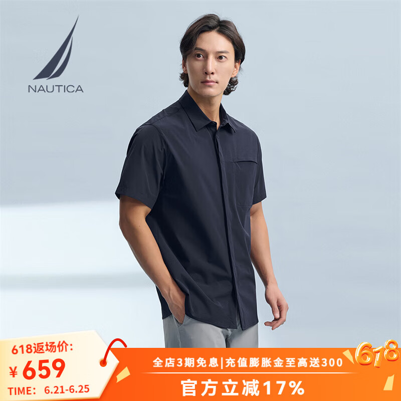 诺帝卡（NAUTICA）【商场同款】男装25春夏新款经典商务短袖衬衫男WC5202 藏青4NV L