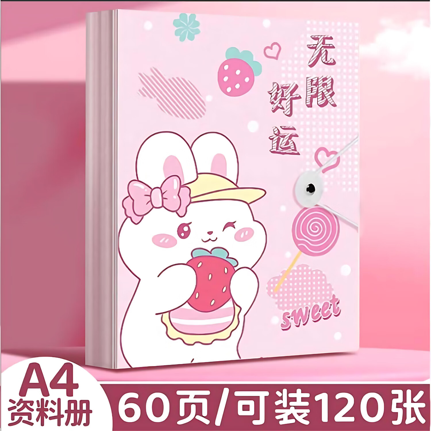 离草资料册插页文件夹粉色奖状收集册透明试卷收纳袋卡通画册乐谱夹孕检档案本插页袋 收纳册A4/60页