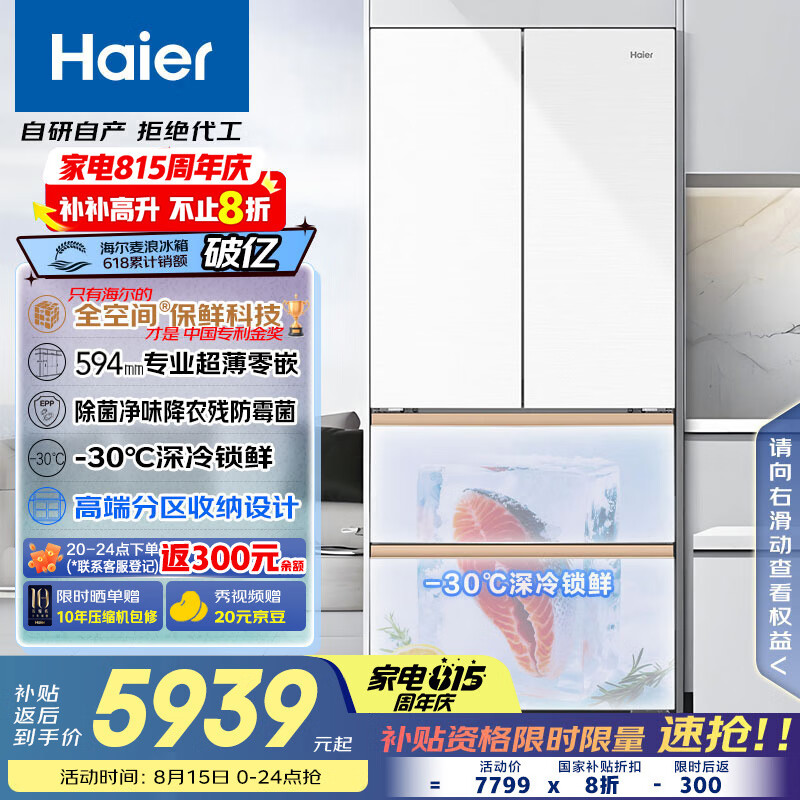 Haier/���� ���� ��ʽ���� ����511�� BCD-511WGHFD1BWLU1