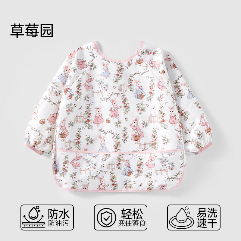 ELLE BABY宝宝吃饭衣反穿设计防水防油防污透气可机洗围兜画画衣婴儿罩衣 草莓园 80/48