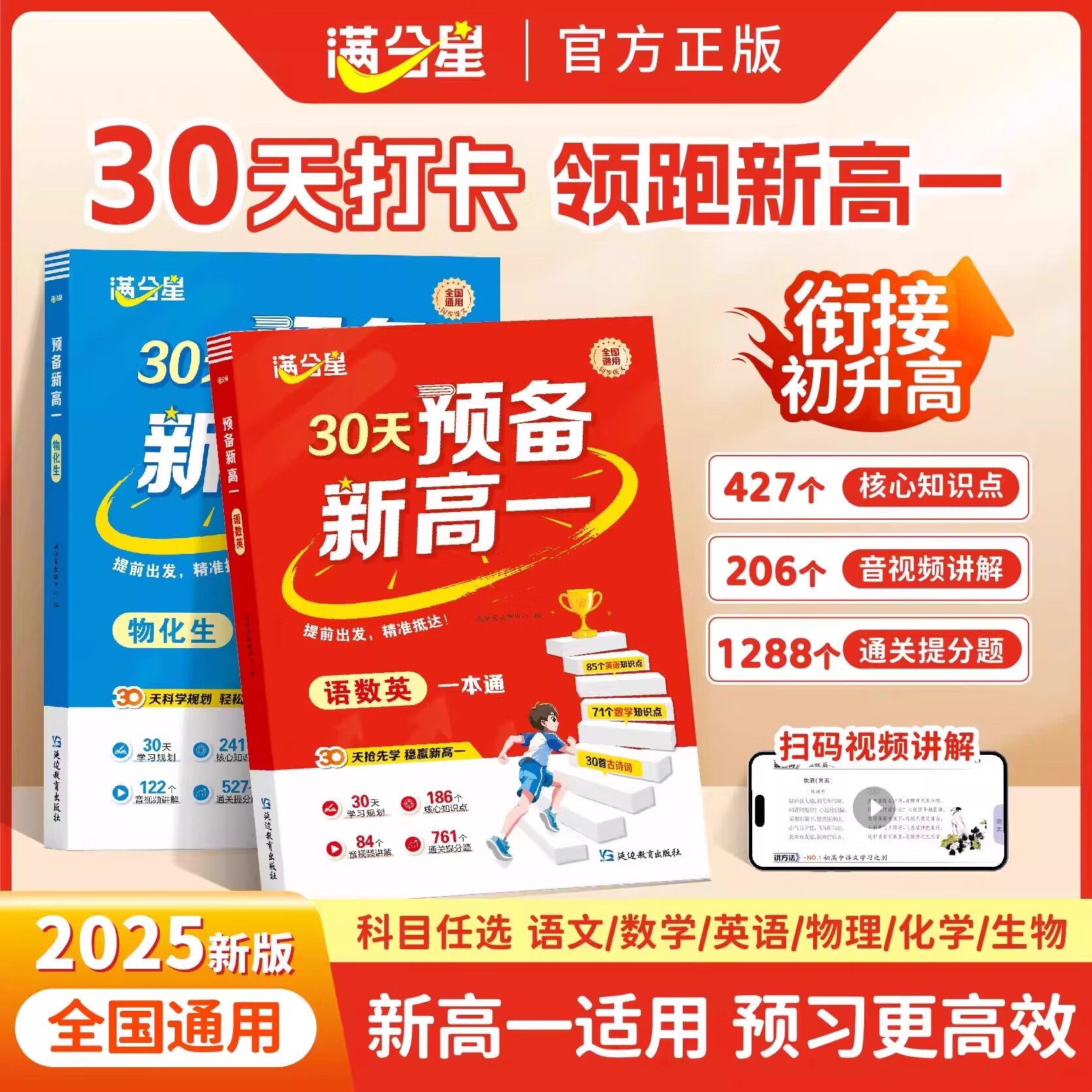 高一期末！语数英基础资料，满分必备的简单介绍