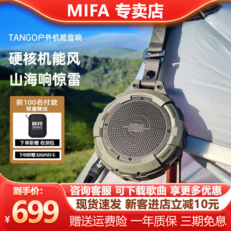 MIFA【幫下載歌曲】德國藍牙音箱發(fā)燒級重低音炮無(wú)線(xiàn)戶(hù)外音響便攜式露營(yíng)騎行防水插卡大功率車(chē)載小鋼炮 TANGO 橄欖綠【幫下載歌曲】 下單送32G內存卡+讀卡器