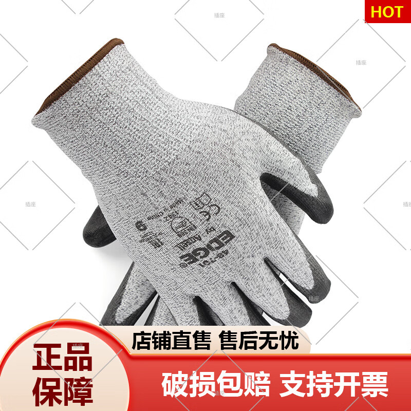 EDGE  PU涂層3級防割手套 耐磨 抗油污 48-701 3級防割手套 7碼