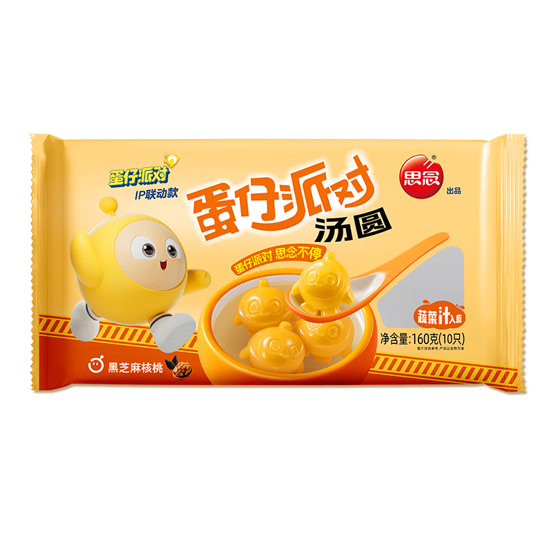 思念早餐任选半成品早餐面点早餐组合饭团包子馒头小笼包速食方便食品 早点奶黄包390g