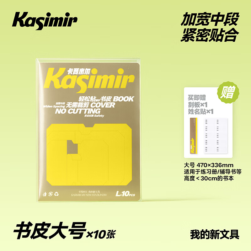 Kasimir�����׶�����ճĥɰ��Ƥѧ��ר�ö������Ĥ͸��ĥɰ�Ӻ�α���Ƥ���ΰ���������ѧ�ľߴ��10Ƭװ